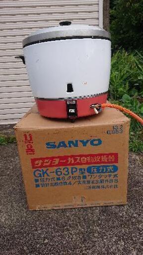 サンヨーガス自動炊飯器 GK-63P型