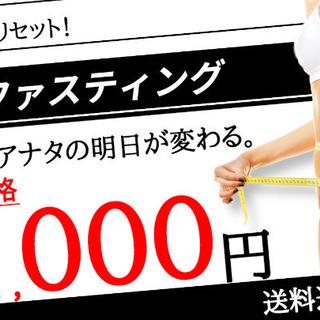 BB酵素ダイエット☆あなたのダイエットをサポート致します☆