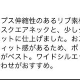 【LOWRYS FARM】スクエアリブトップスの画像