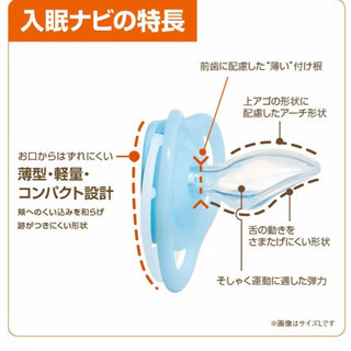 おしゃぶり　combi  入眠ナビ　Mサイズの画像