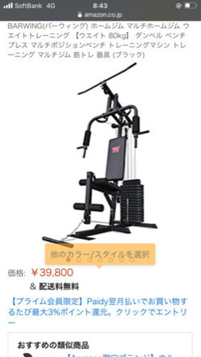 筋トレ　ホームジム