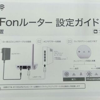 FON　WiFiルーター（未使用品）値下しましたの画像