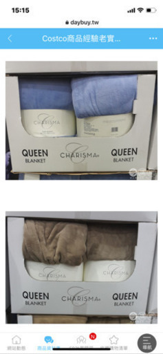 洗える羽毛掛ふとん+Queen size Blanket