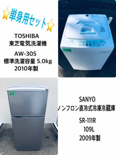 ★今週のベスト家電★洗濯機/冷蔵庫✨一人暮らし応援♬