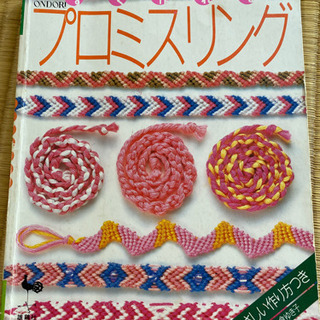 ミサンガ　プロミスリング　ハンドメイド