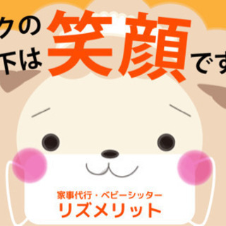 【12月25日のみ】通院の付き添いの画像