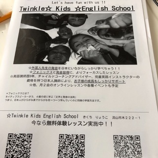 こども英語教室　外国人講師在籍　良心的価格　ベビーシッター・カウンセリングも可　の画像
