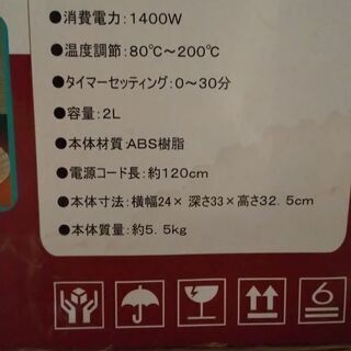 ヘルシーフライヤーの画像