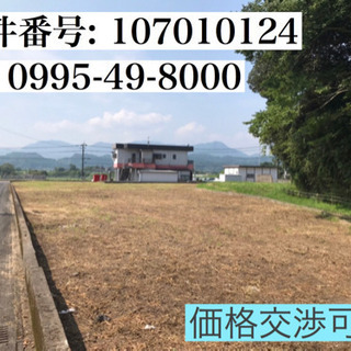 【来週頭に〆切】姶良市中津野 県道42号線付近　ナフコから南　更地