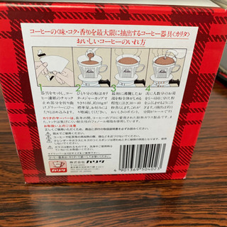 3／31す13：00Kalitta(カリタ)コーヒーサーバー 500ccの画像