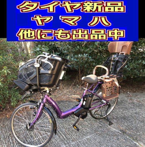 送料無料！D00V✴️✴️タイヤ新品✳️✳️G67R電動自転車☯️☯️ヤマハ❤️❤️超高性能