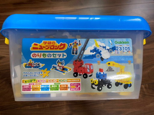 学研のニューブロック　乗り物セット