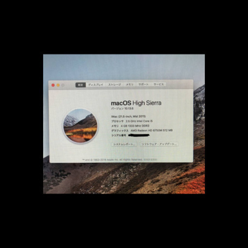 iMac Mid 2011 21.5インチ core i5 MC309J/A
