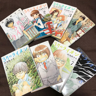 3月のライオン1〜8巻　漫画　羽海野チカ