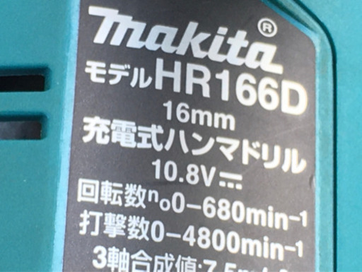 マキタ 充電式ハンマドリル◇16mm◇バッテリー4.0Ah×2個◇LEDライト付◇コードレス◇HR166DSMX