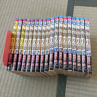 【値下げ】漫画 海の闇月の影 全巻セット