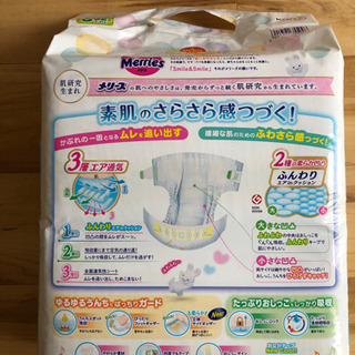 おむつ未開封　メリーズ　Sサイズ　テープ　82枚　未使用