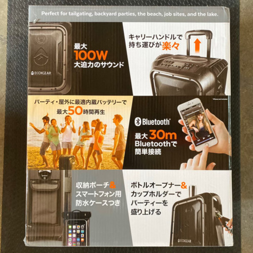ECO Boulder＋　アクティブスピーカー　レジャー用
