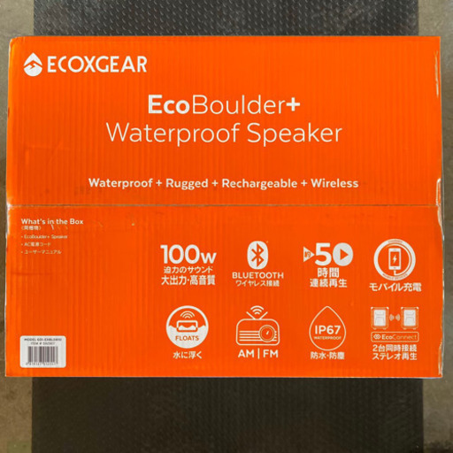 ECO Boulder＋　アクティブスピーカー　レジャー用