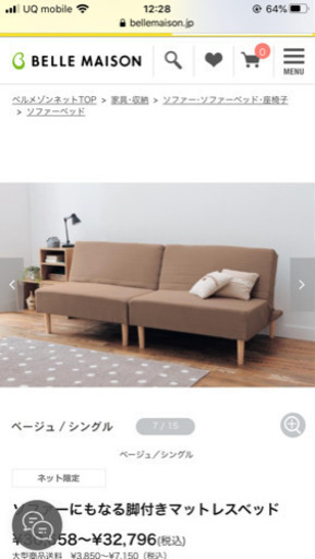 ✴︎ベッド　セミシングル✴︎