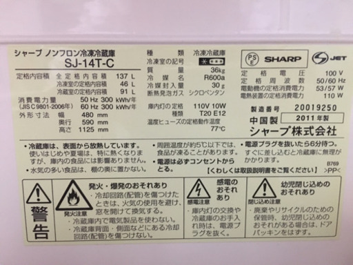 冷蔵庫　機能良好　シャープ　1000円！