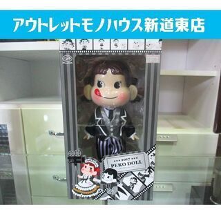 ペコちゃん人形の中古が安い！激安で譲ります・無料であげます