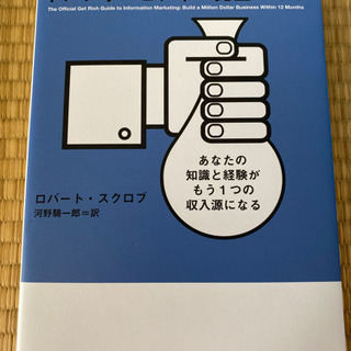 インフォ・ビジネス完全ガイド