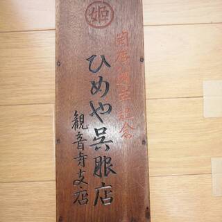 五つ玉算盤　骨董品の画像