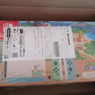 新品未使用未開封 Nintendo switch本体　あつまれどうぶつの森セット