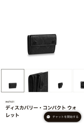 ルイヴィトン  ディスカバリー　コンパンクト　ウォレット　財布　黒　モノグラム　LV Louis Vuitton