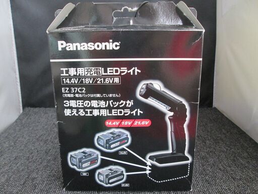 パナソニック　LEDライト　EZ37C2　未使用　本体のみ
