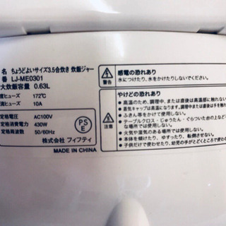 276番 フィフティ✨ちょうどよいサイズ3.5合炊き炊飯ジャー✨LJ-ME0301‼️の画像