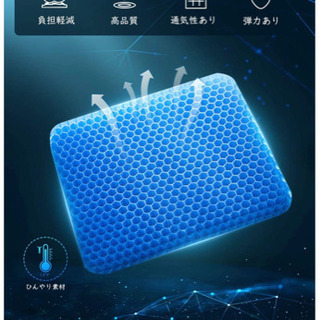 ゲルクッション（新品）の画像