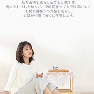 ゲルクッション（新品）の画像