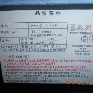 寝具用パット　ご希望枚数をお売りします　の画像