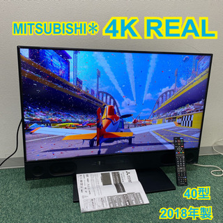 配達無料地域あり＊三菱 液晶テレビ BD・HDD内蔵 4Kリアル 40型 2018