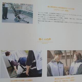 宮城野区で短期募集の画像