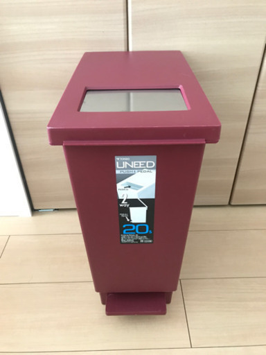 【美品】2WAY ゴミ箱20L ワインレッド