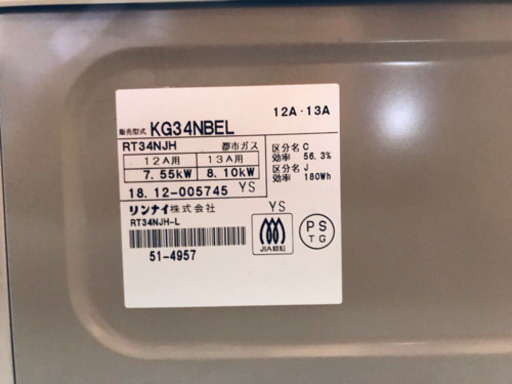 ✨高年式✨280番 リンナイ✨都市ガスコンロ✨KG34NBEL‼️