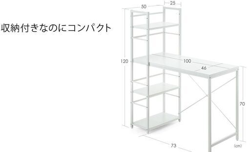 【取引予定者決定済み】収納ラック付きスリムデスク