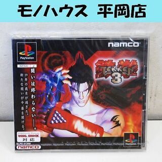 未開封品 鉄拳3 PlayStation用ソフト プレステ1 P...