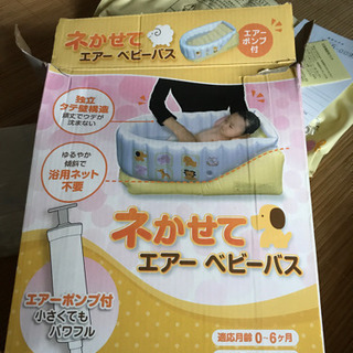 ベビー用品、ベビーバスの画像