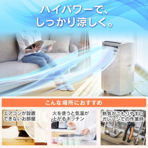 アイリスオーヤマ 移動式エアコン