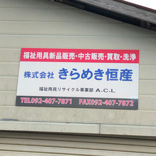 急募　正社員募集