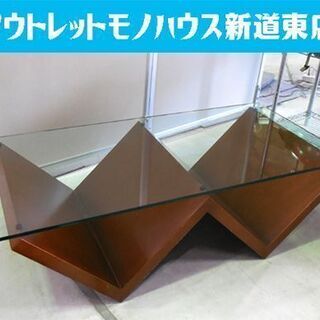 ガラステーブル アルフレックス 幅124cm モンターニャ arflex MONTAGNA 川崎文男 リビング センターテーブル 札幌市東区 新道東店