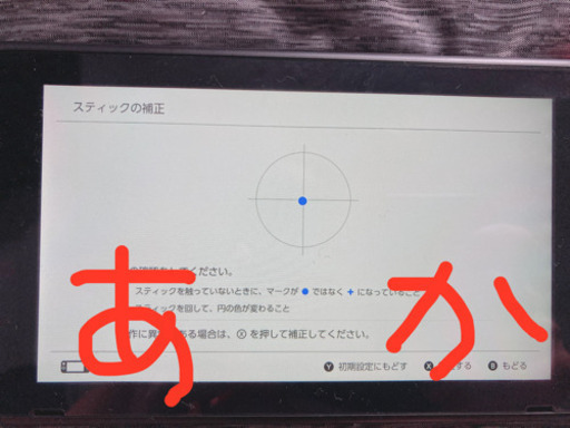 ジョイコン《ジャンク品》受付終了