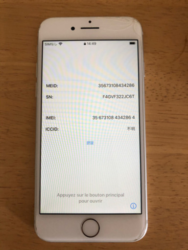 iPhone8 256GB SIMフリー アップル純正