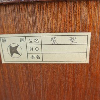 【082713】食器棚　和風　茶棚　レトロ　紫型　幅97cm　奥行38.5cm　高さ84cm【引取限定】の画像