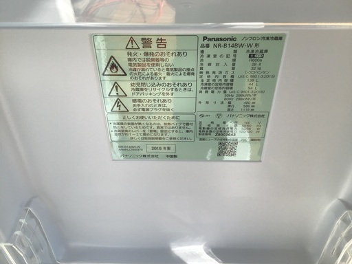 パナソニック　138L冷蔵庫　2018年製