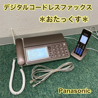配達無料地域あり＊パナソニック　デジタルコードレスファックス　お...